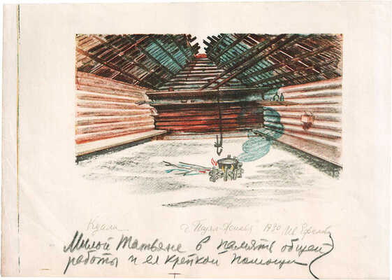 Ефимов Иван Семёнович. Лот из трех литографий: 